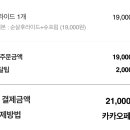 처갓집양념치킨일도점