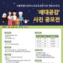 서울특별시남부노인보호전문기관 이미지