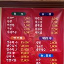 광동성반점 이미지