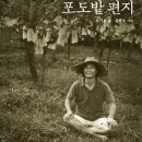 진솔이네포도