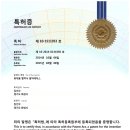 경희대학교 테크노경영대학원 | 생명캡슐, 정품은 LSC – 특허와 세금까지 정식 등록된 유일한 브랜드!