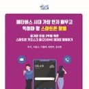 스마트폰 활용 지도사 2급 양성과정 이미지