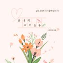 자기돌봄