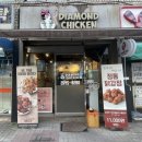 우장산역 내발산동 치킨맛집 다이아몬드치킨의 달콤바삭한 닭강정 포장 후기