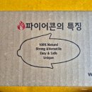 활활숯불 | 옥수수로 만든 착화제 파이어콘 숯불구이 후기