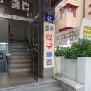 광운대 희망탁구클럽 탁구장 후기