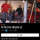 매화카센타 이미지