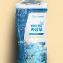 크라운워시 이미지