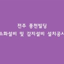 풍천빌딩 이미지