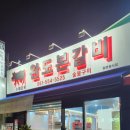 완도본갈비 이미지