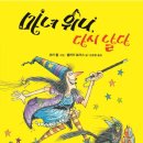그림마녀 네이버블로그