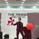 더가온태권도장