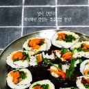 치로김밥