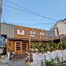 봉곡로23길-11 | 구미술집 구미이자카야 봉곡동이자카야 봉곡동술집 봉곡동맛집 봉곡동맥주 봉곡동 333 맛집 후기 :)