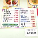 경성밀면 이미지