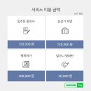 LG신산본자이1차 | 군포시 당동 용호마을 GS신산본자이1차아파트 인테리어 동의서 및 행위허가 신고 후기