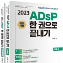 [자격증] Adsp 데이터분석 준전문가 합격 간단 후기 (노베이스, 쉬엄쉬엄 1달)