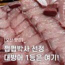 장군수산 (1)