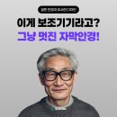 아이엔씨안경 | 청각장애인 실시간 자막안경 | AI 자막안경 씨사운드(C-Sound) 소개