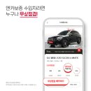 수입차닷컴 이미지