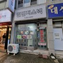 도원케미칼 이미지