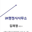 IM 행정사무소 이미지