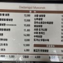 다담골 면옥 이미지