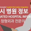 강산들정형외과의원 이미지