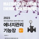동일에너지