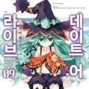 어!라이브