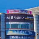 더훈사회탐구학원