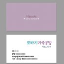 또바기가죽공방 이미지