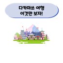 성은인터내셔날주 | 다카마쓰 여행에 대한 모든 것