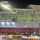 중랑역2번출구 이미지