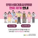 안양요양병원 이미지