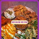 1978맥시코리안치킨 | 대전 둔산동 술집 1978맥시코리안치킨 핫플레이스