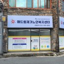 해드림재가센터 이미지