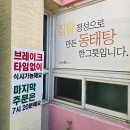 창원 용호동 한식 맛집 고집쎈동태 제육불고기 한상 점심 메뉴 추천