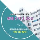 다온부동산공인중개사사무소 네이버블로그
