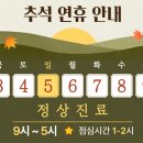 척추나한의원 이미지