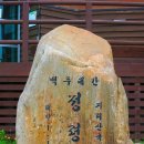 식천삼거리~비행기재입구 | 백두대간 라이딩, 고갯길 투어 5구간 3일차 3부...