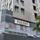 포시즌떡공방
