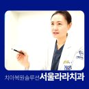 세림치과의원 네이버블로그