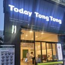 오늘도통통(Today Tong Tong)