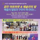 광진의밤