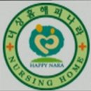 해피나라노인전문요양원 | {경기도, 부천시, 요양원, 요양센터, 추천!} 너싱홈해피나라 부천시 요양원 추천