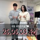 LH삼성공인중개사사무소 | LH청년전세임대 실매물 후기｜서울 전세 깔끔한 계약 한 번에 마무리