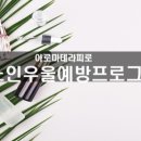 향기로운 감정코칭 이미지