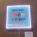 오돌이와불닭발울산 이미지