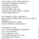 하트시그널 임한결 튤립,감정 관련 해명하는 글 올라옴 이미지